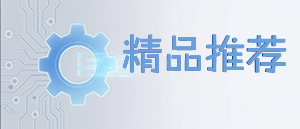 明扬工控商城